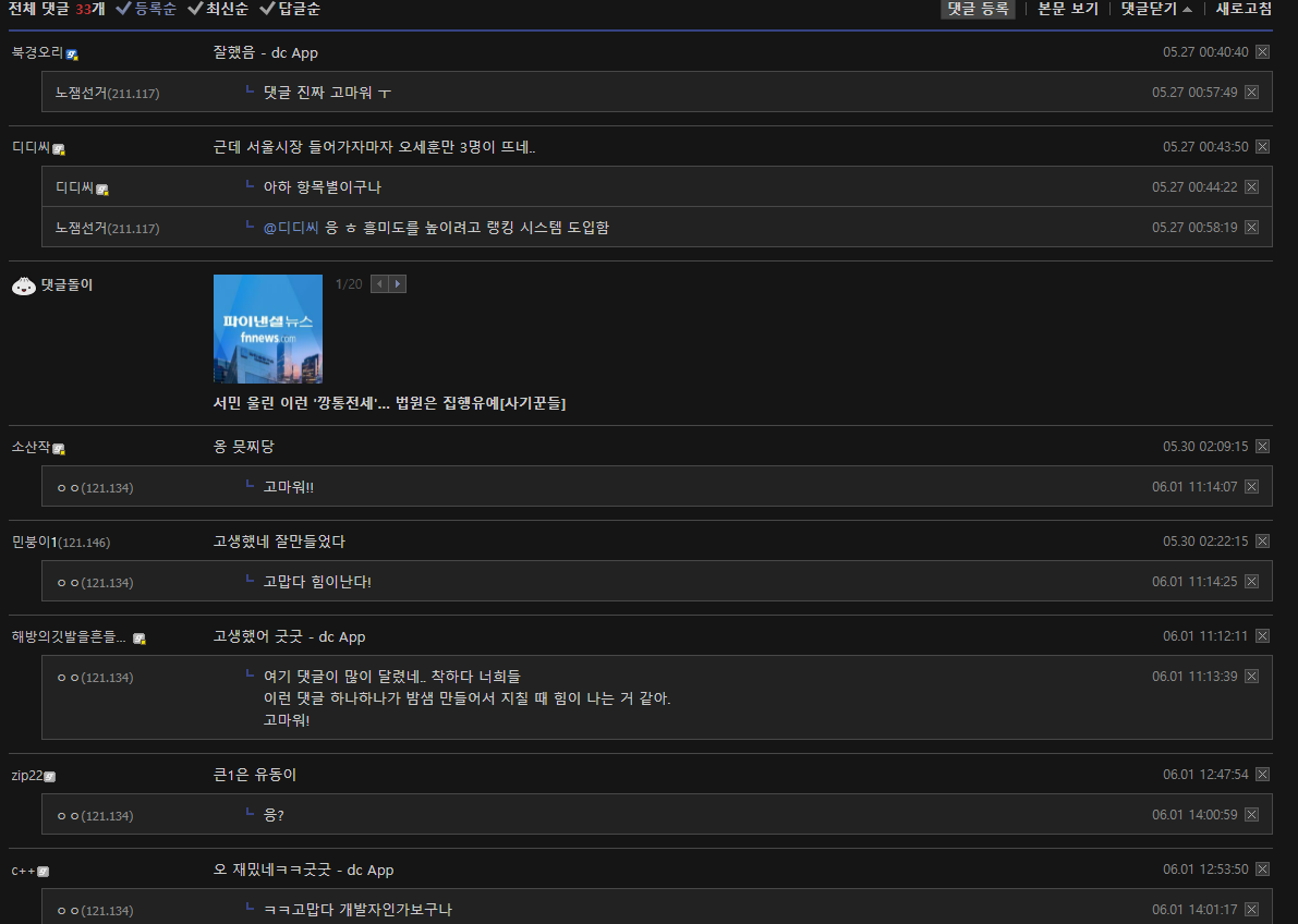 디시 댓글 2 — "-175억은 뭐냐 ㅋㅋㅋㅋ"