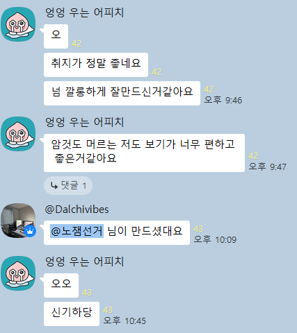 카톡 — 취지가 정말 좋네요